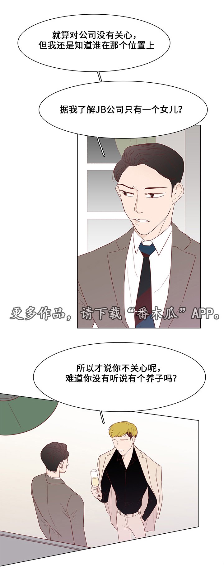 第36章：聚会