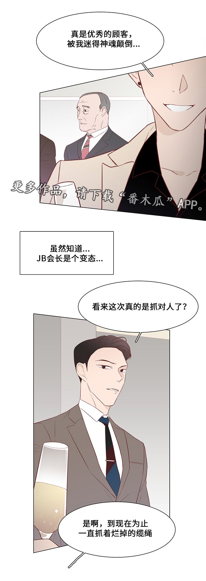 第36章：聚会