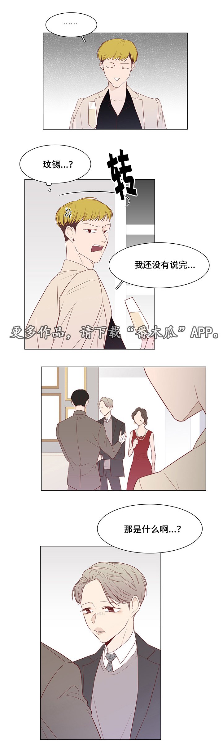 第36章：聚会