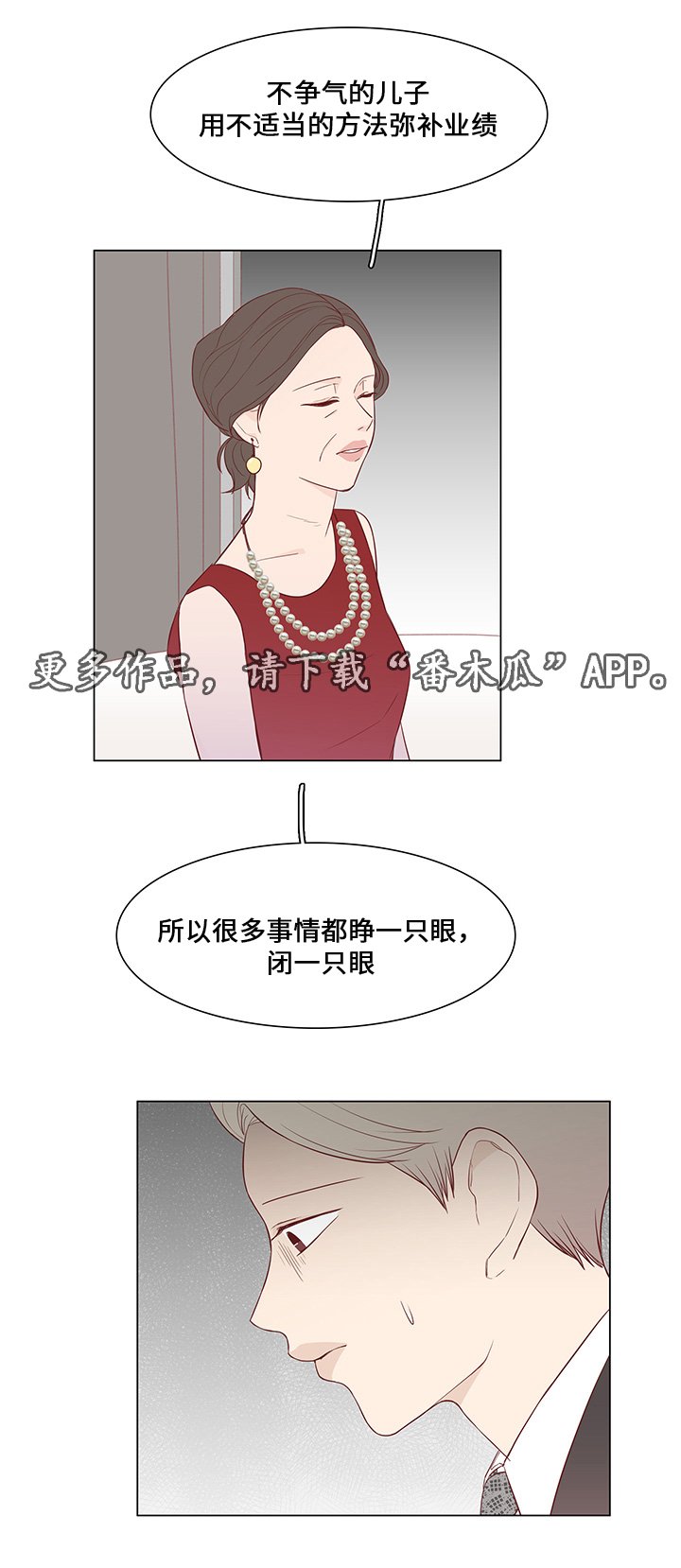 第37章：祝你幸福