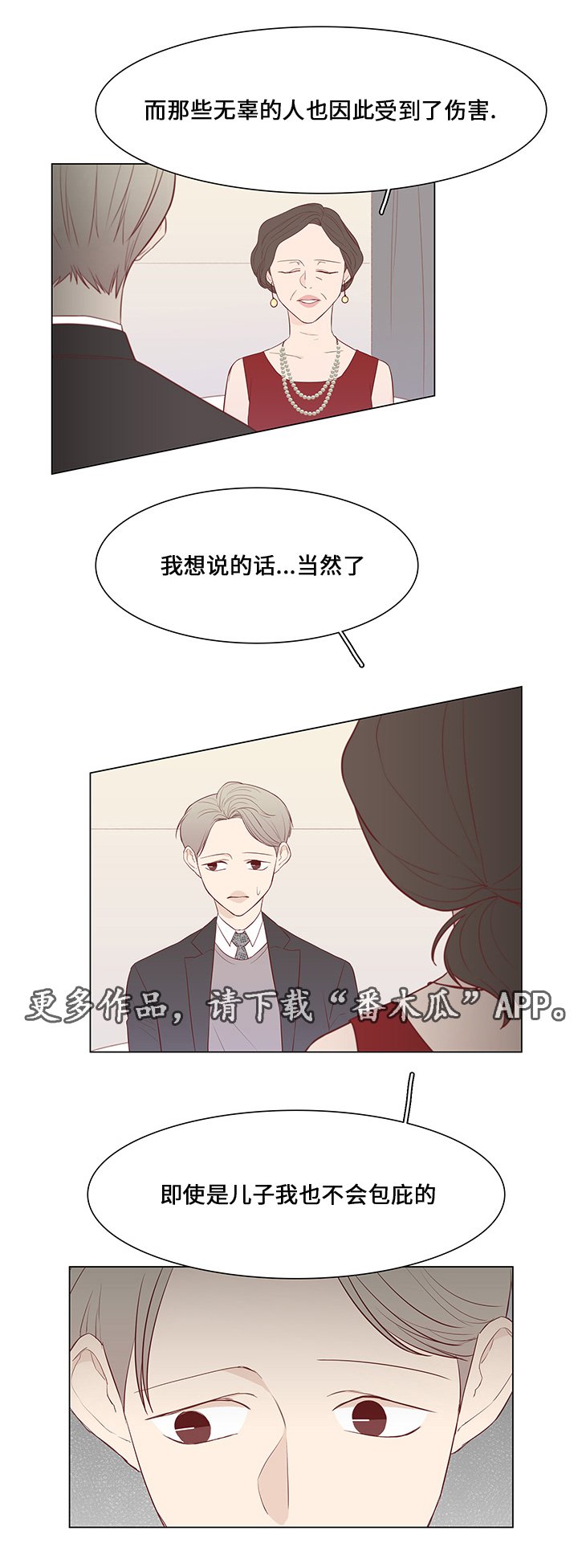 第37章：祝你幸福