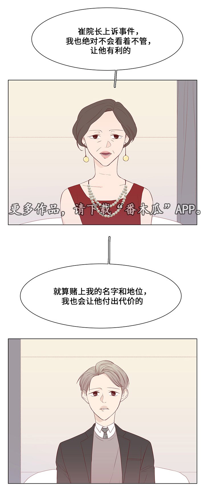 第37章：祝你幸福