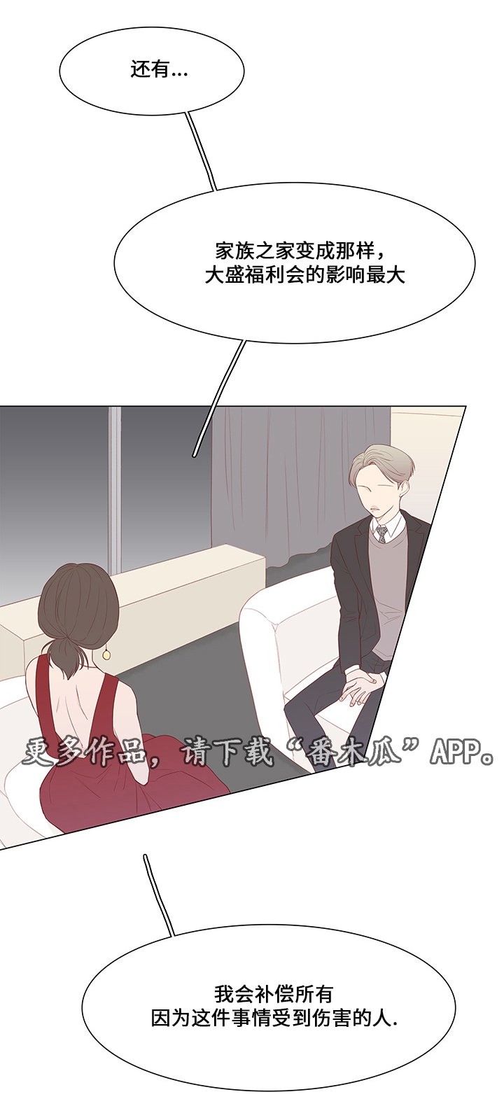 第37章：祝你幸福