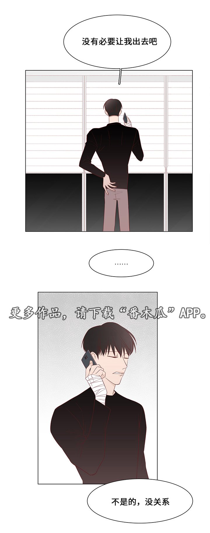 第37章：祝你幸福
