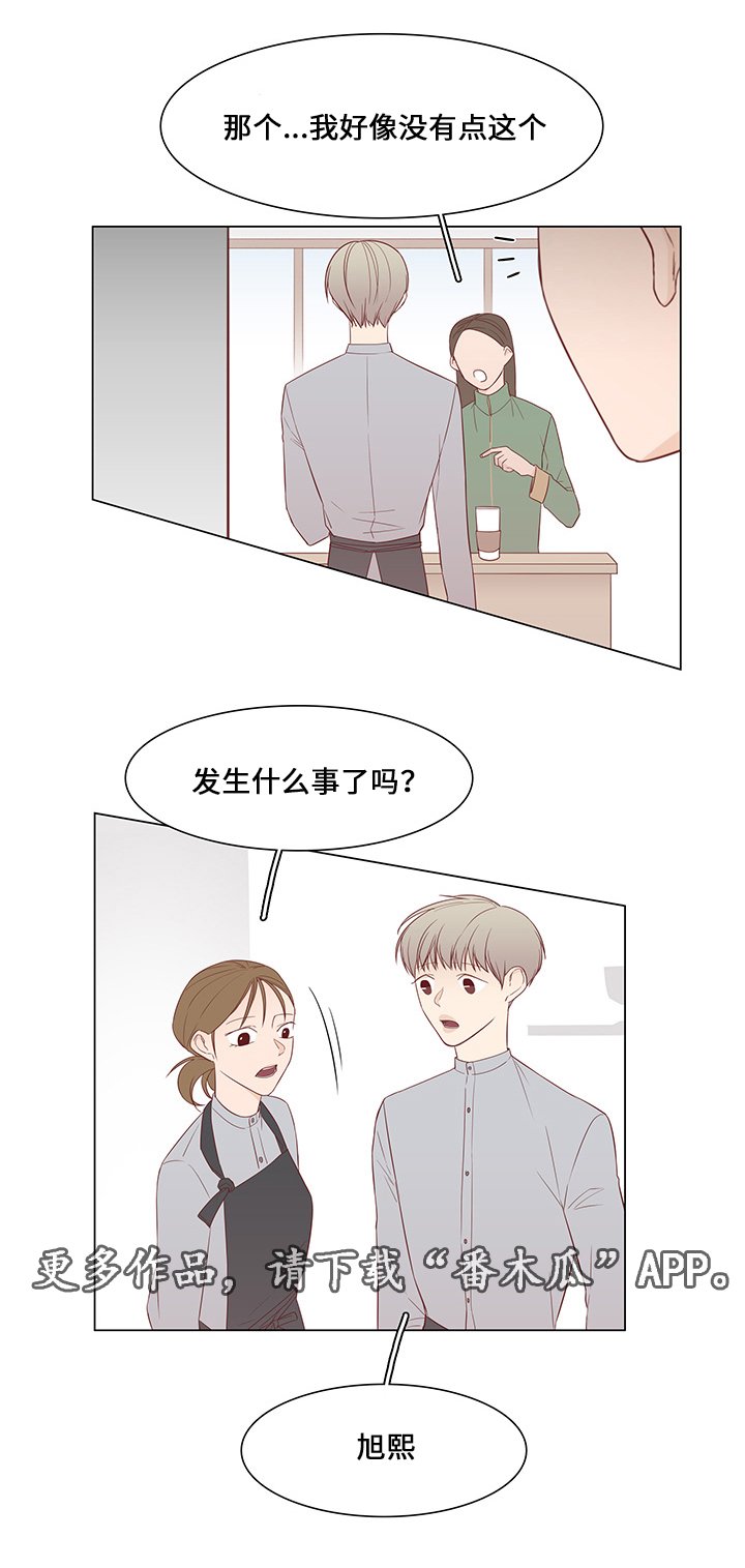 第39章：爱慕之人