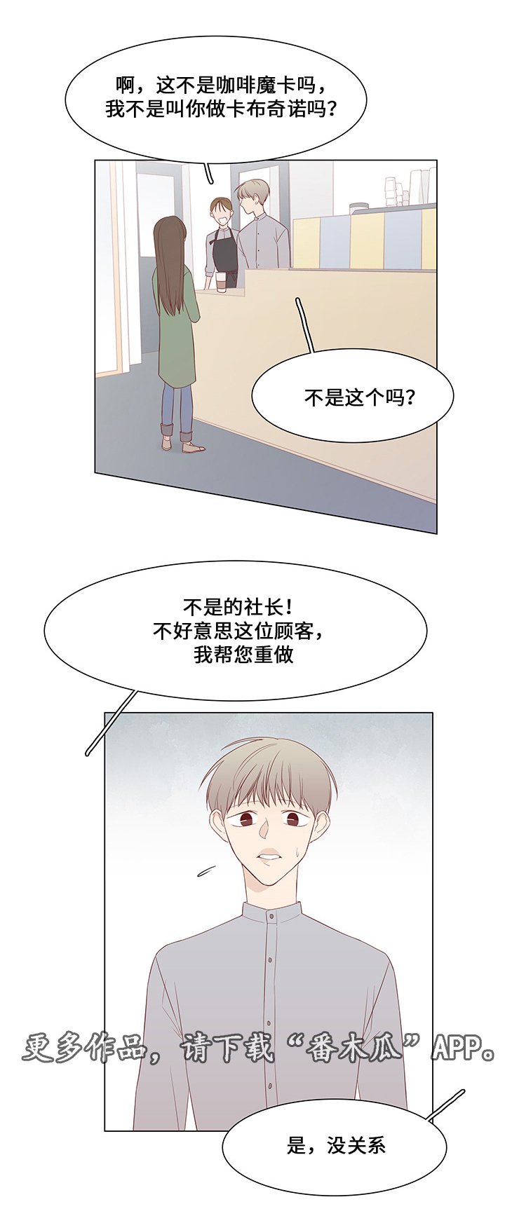 第39章：爱慕之人
