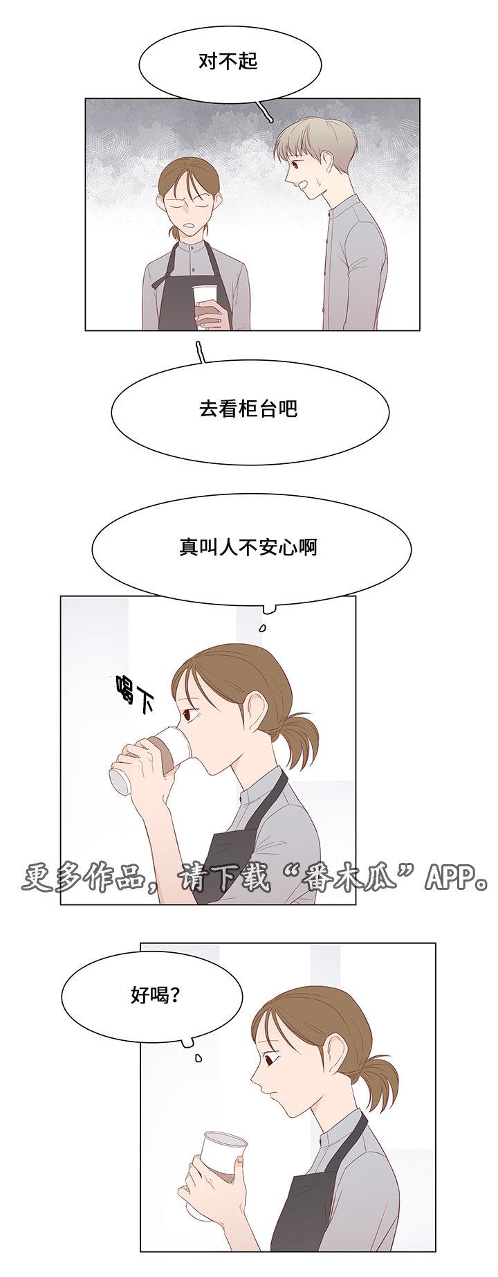 第39章：爱慕之人