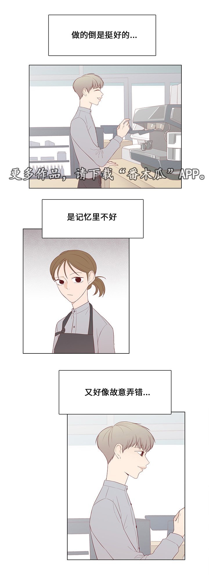 第39章：爱慕之人
