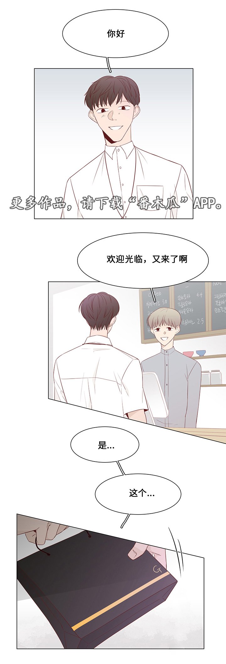 第39章：爱慕之人