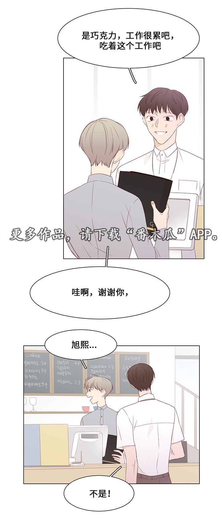 第39章：爱慕之人