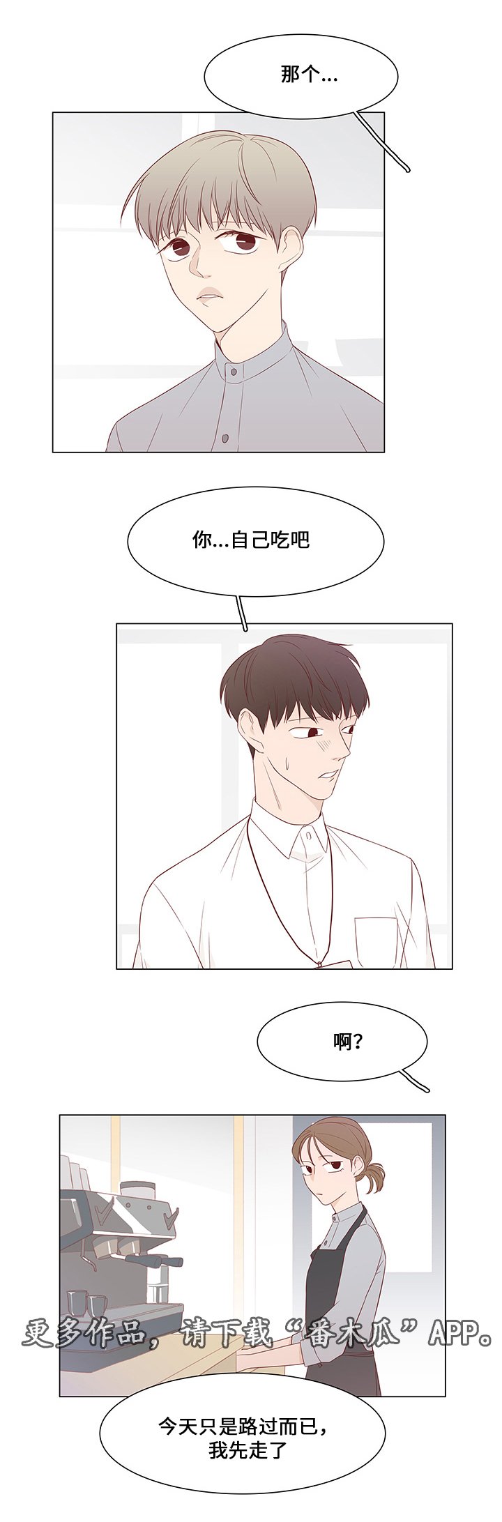 第39章：爱慕之人