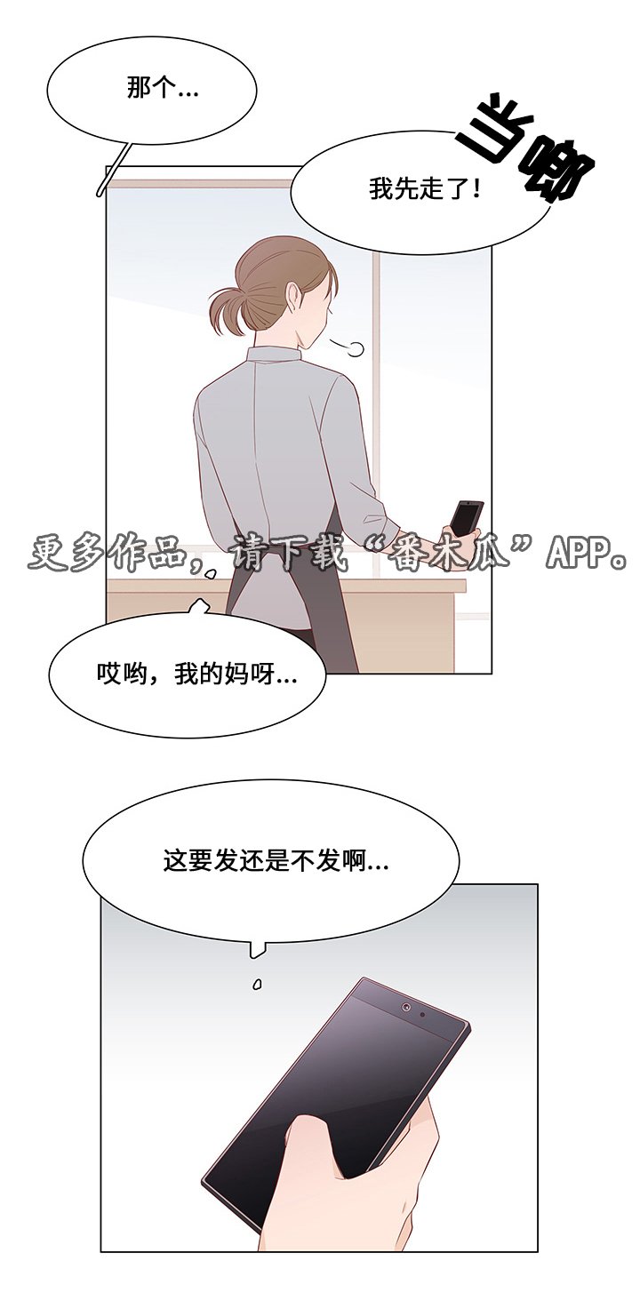 第39章：爱慕之人