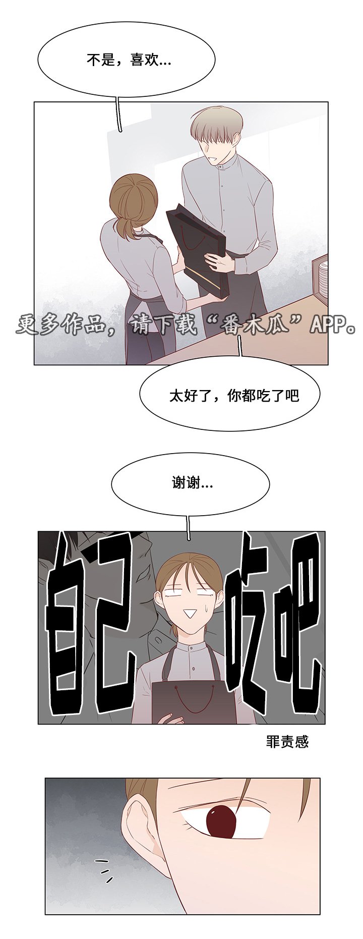第39章：爱慕之人