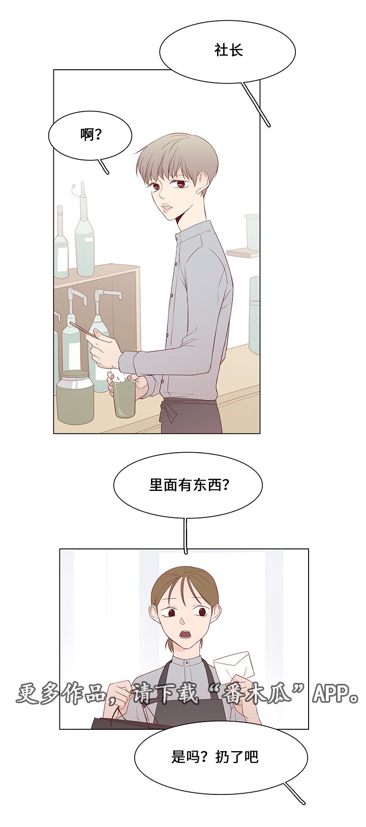 第39章：爱慕之人