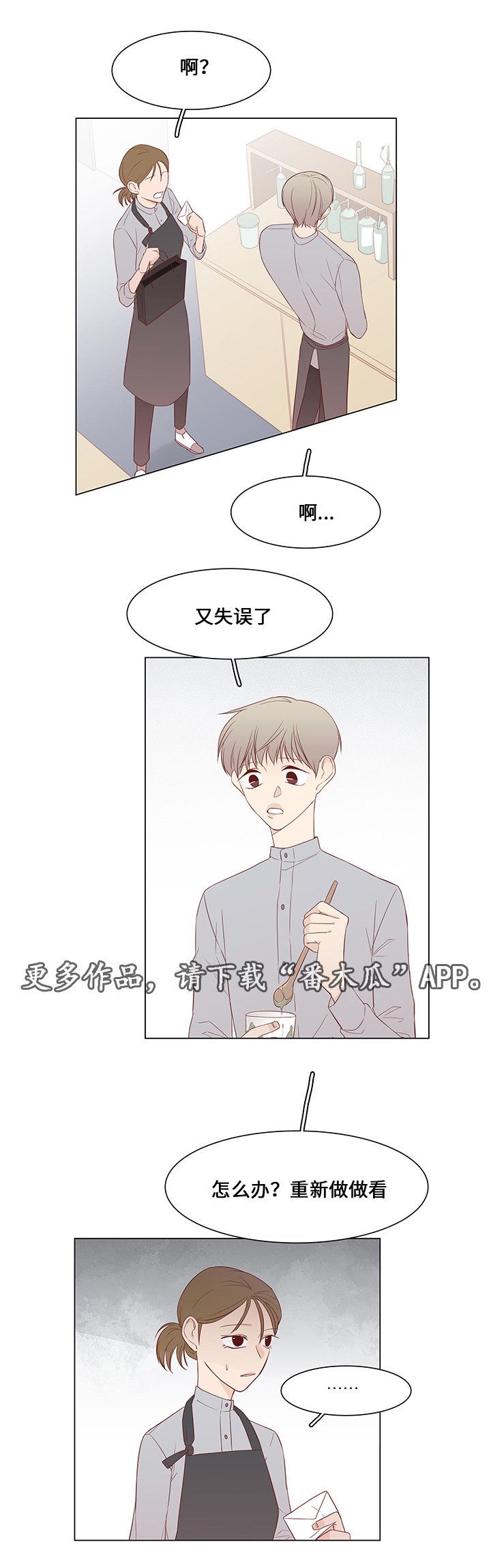 第39章：爱慕之人