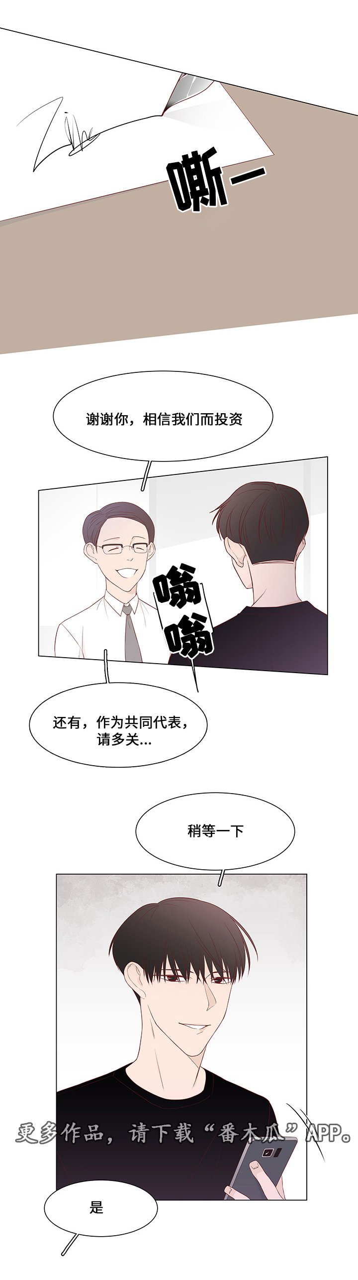 第39章：爱慕之人