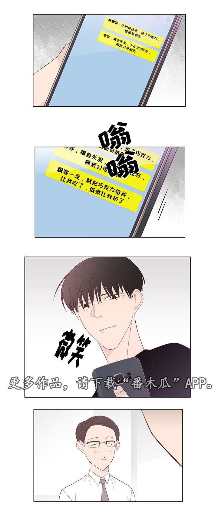 第39章：爱慕之人