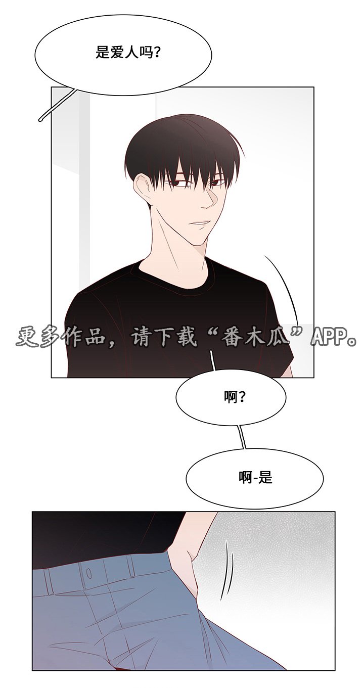 第39章：爱慕之人