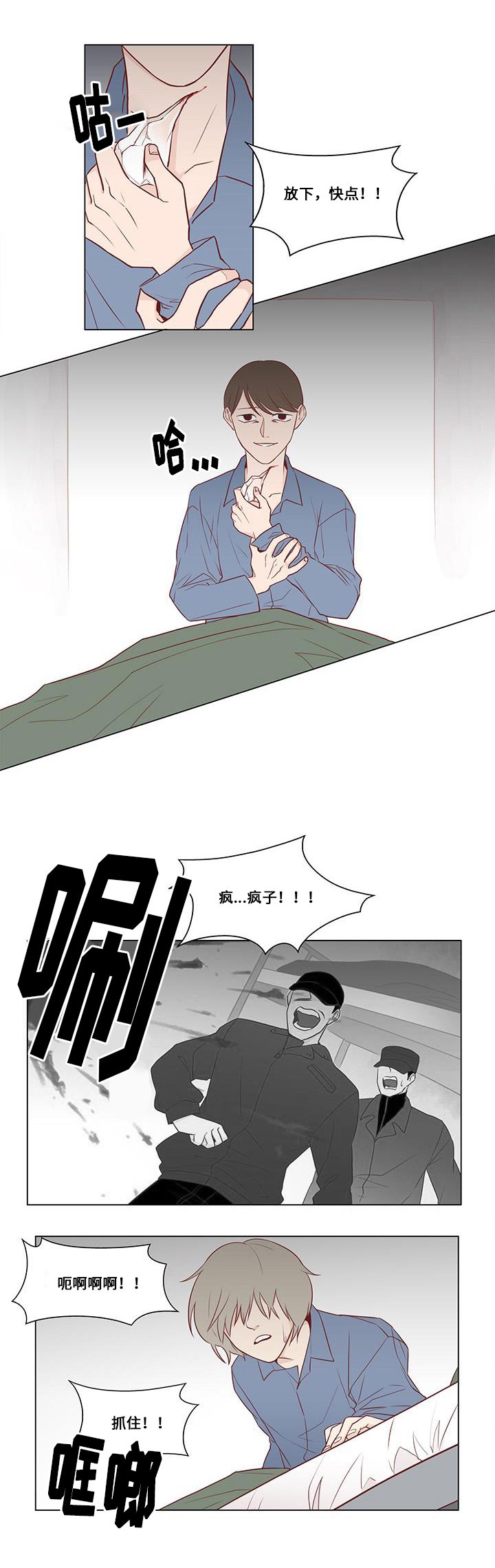 第4章：逃离地狱