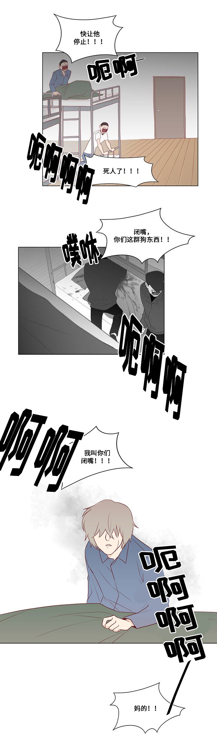 第4章：逃离地狱