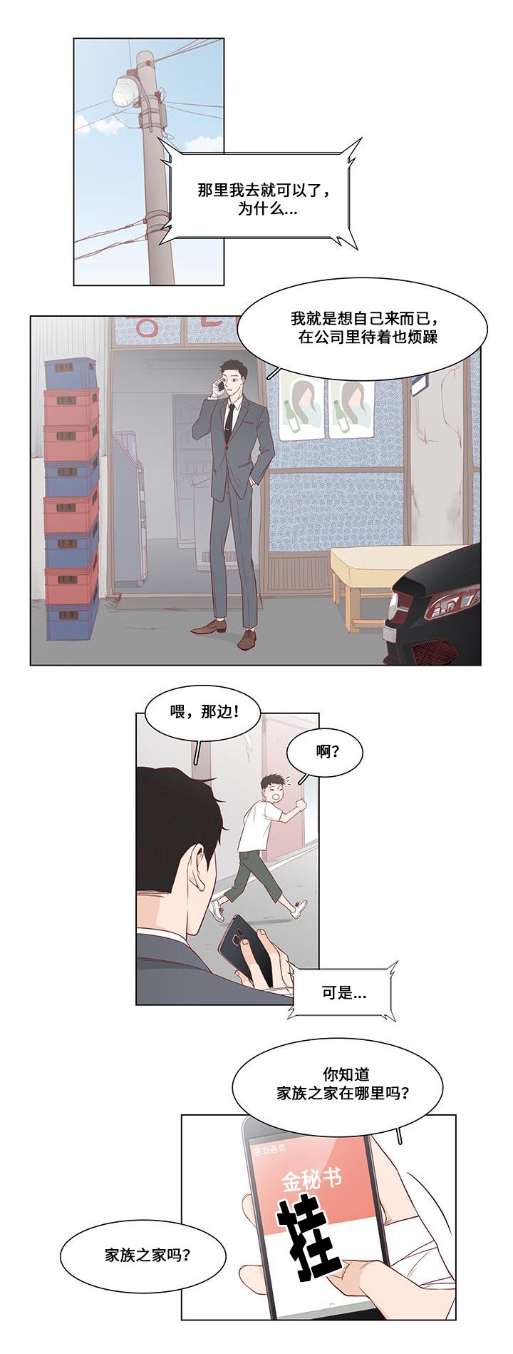 第4章：逃离地狱