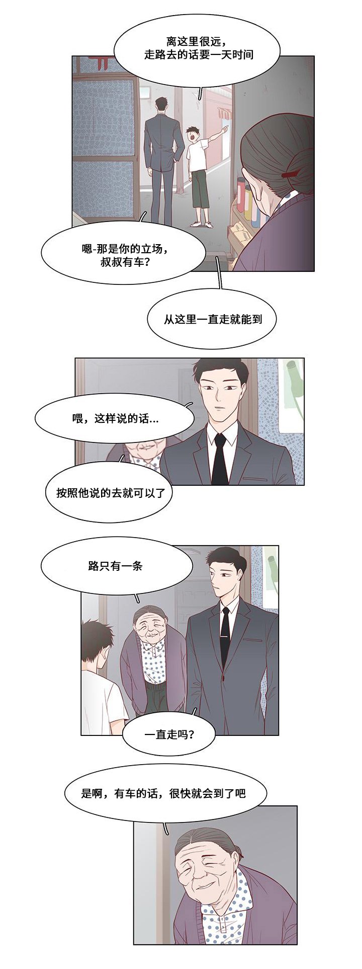 第4章：逃离地狱