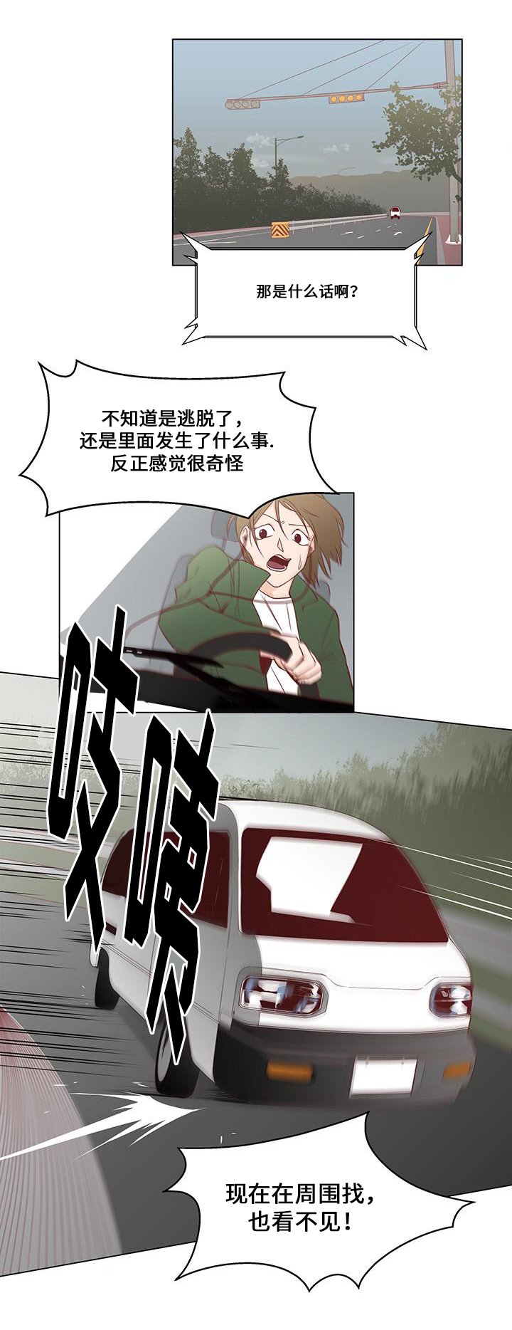 第4章：逃离地狱