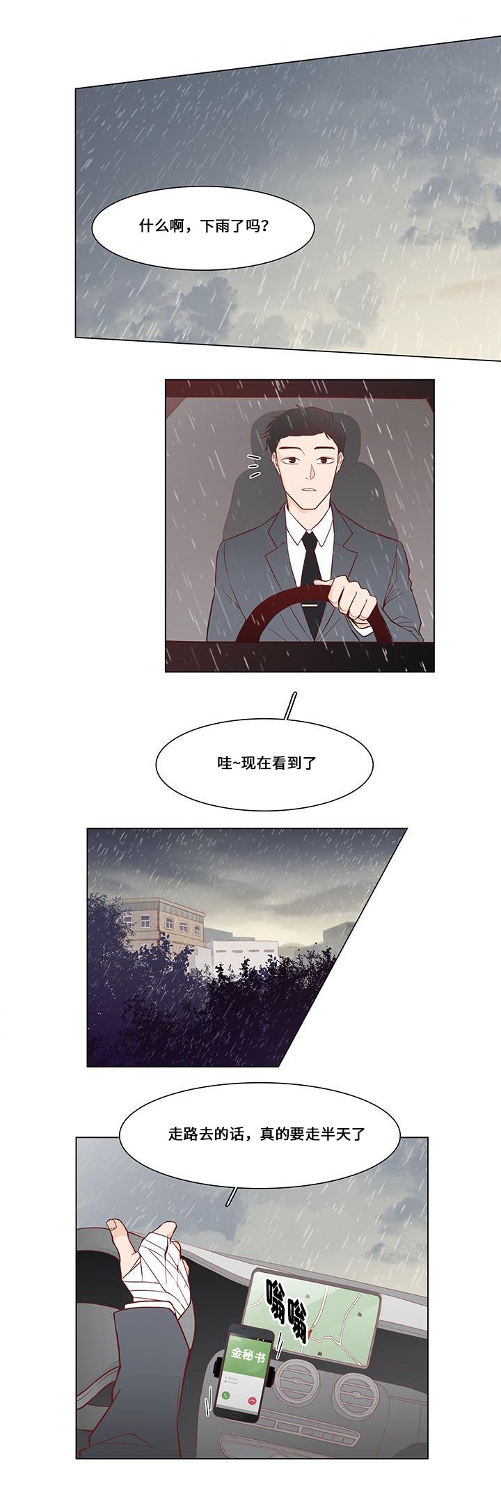 第4章：逃离地狱