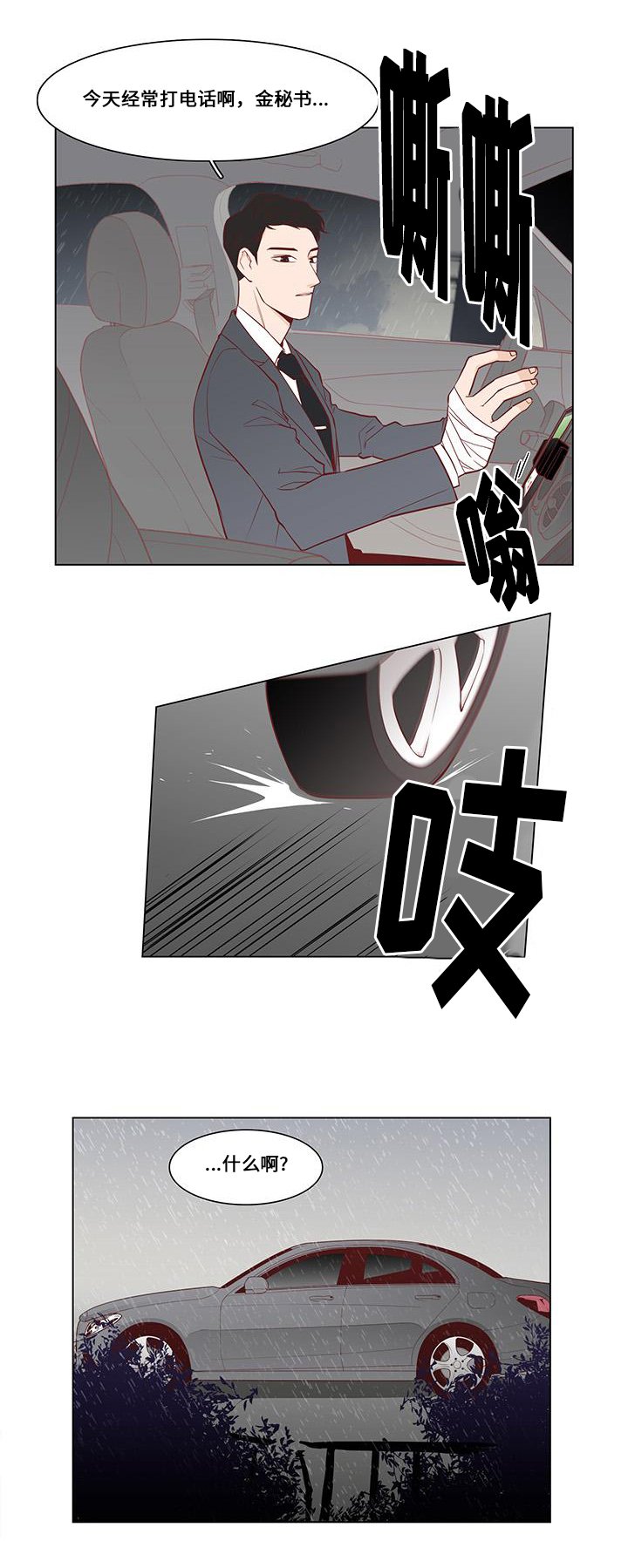 第4章：逃离地狱