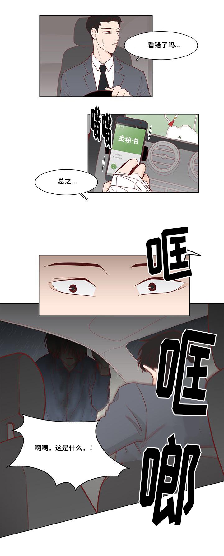 第4章：逃离地狱