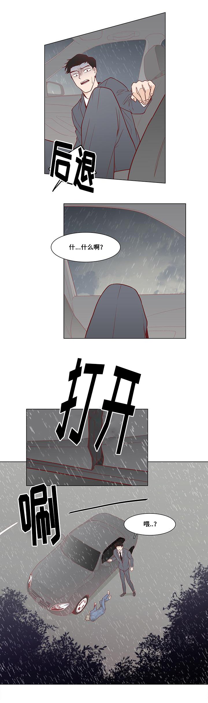 第4章：逃离地狱
