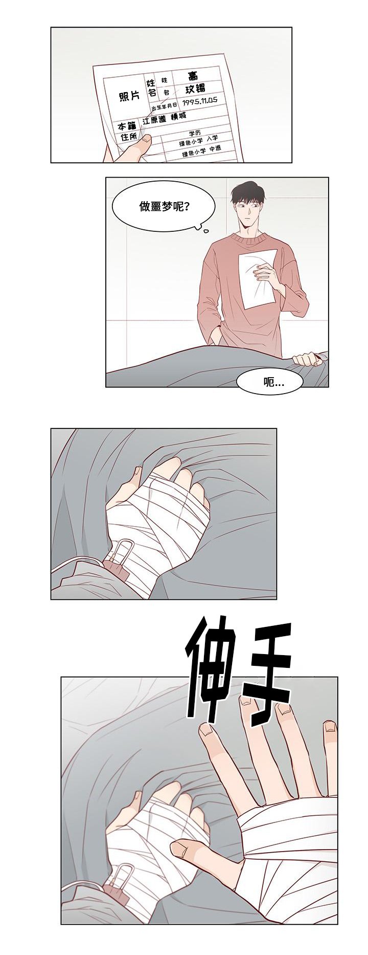 第4章：逃离地狱