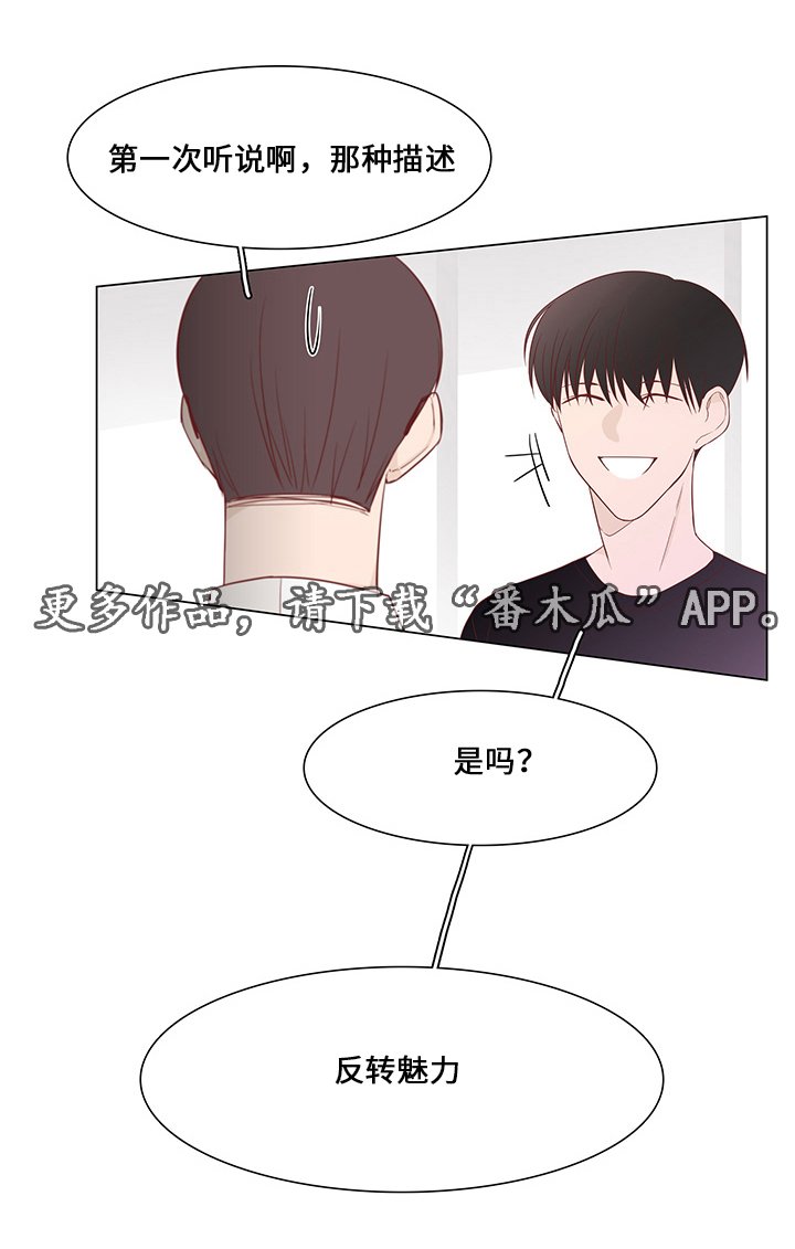 第40章：前任