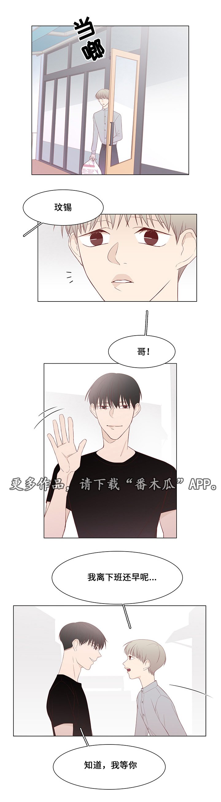 第40章：前任