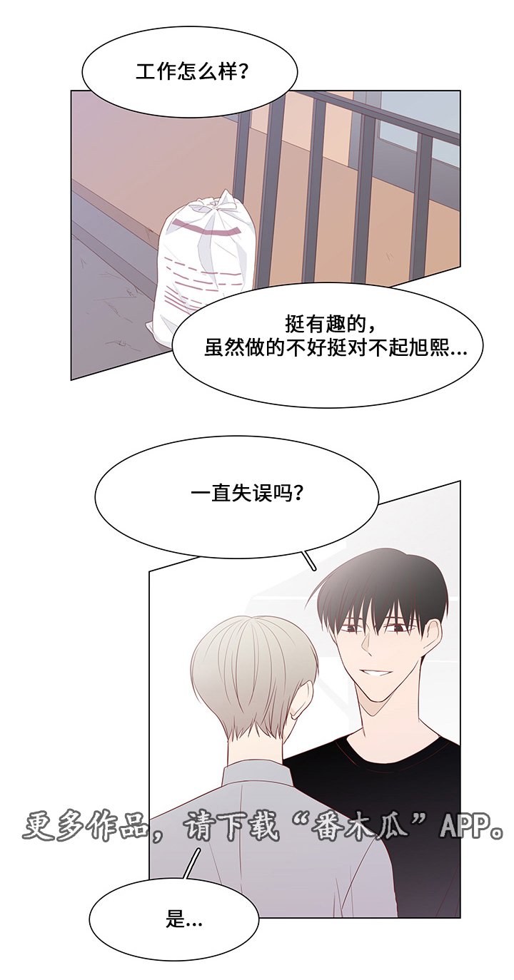 第40章：前任