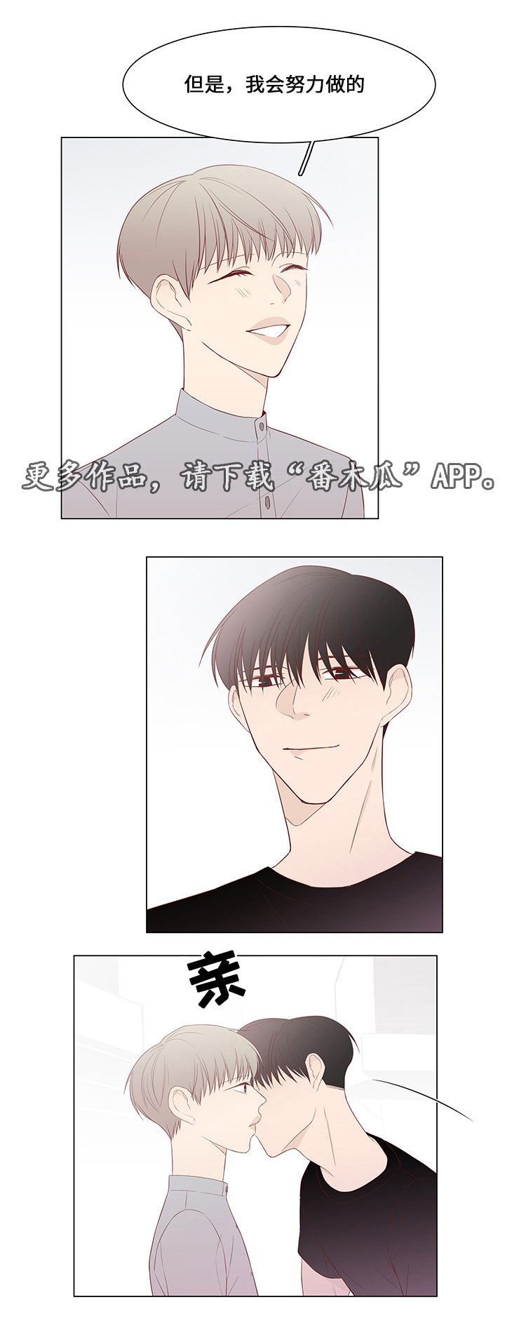 第40章：前任