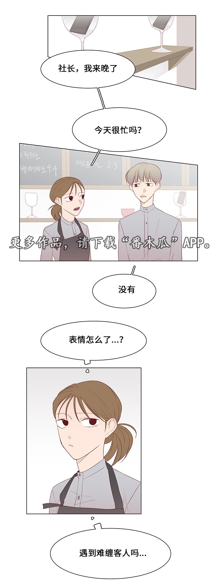 第40章：前任