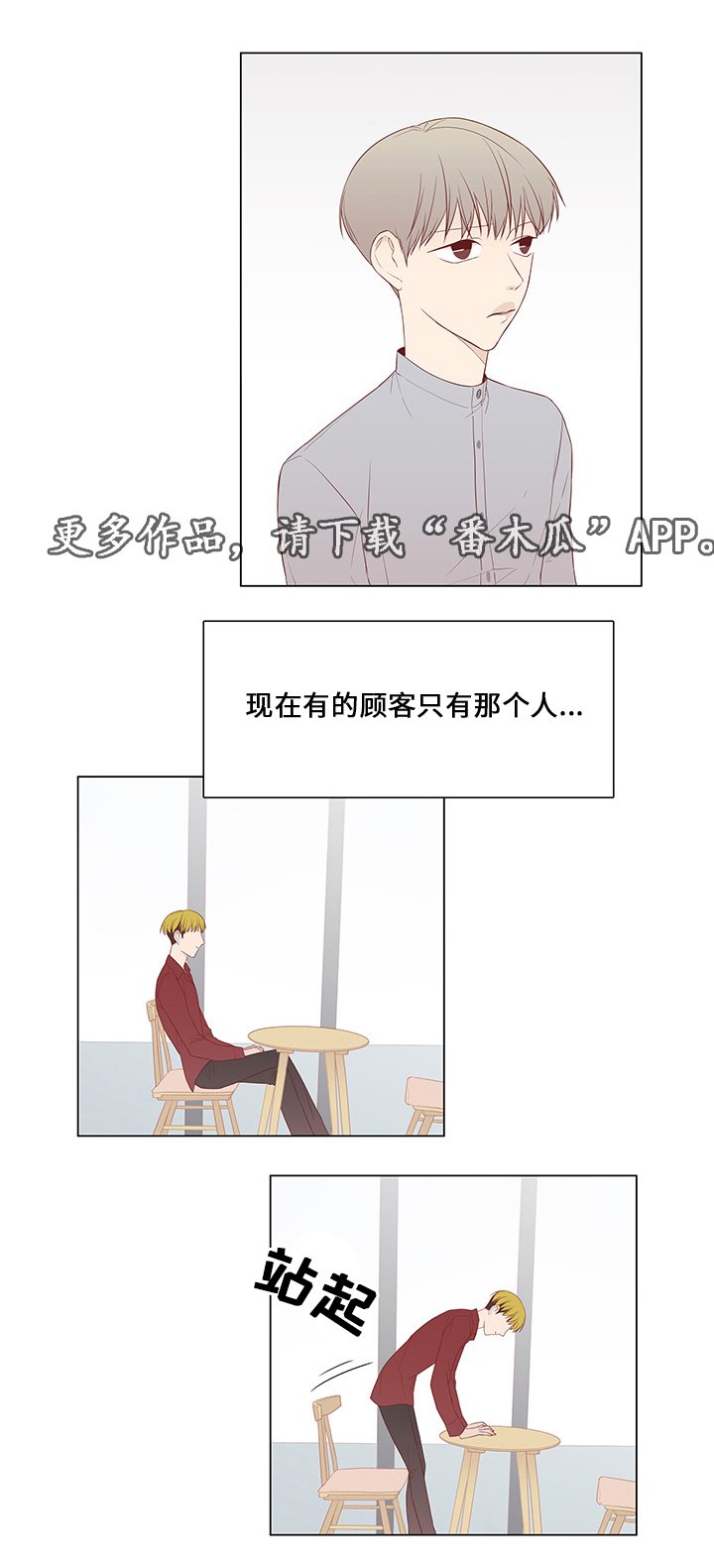 第40章：前任