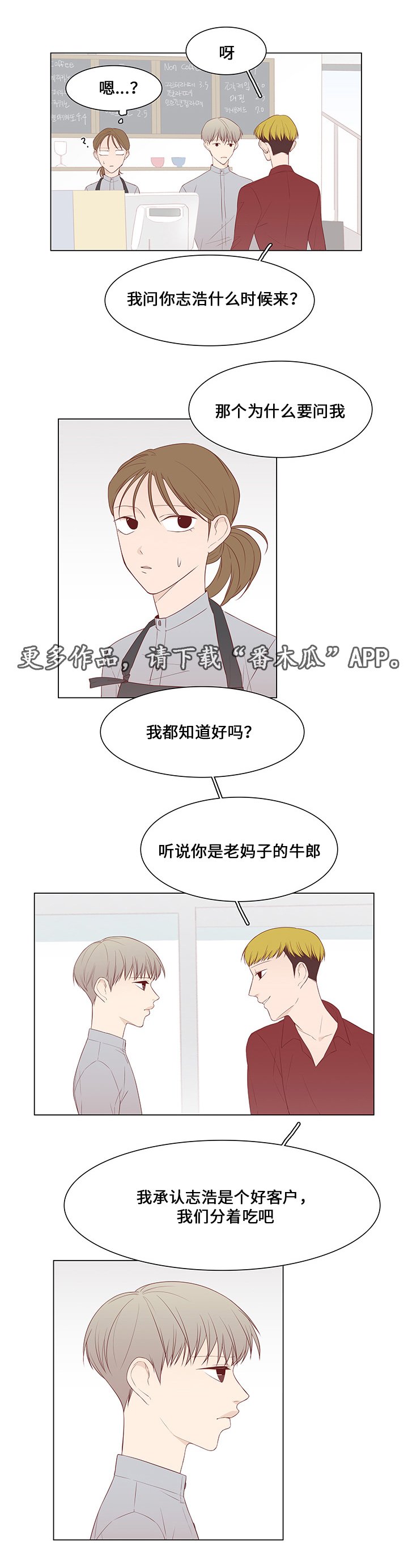 第40章：前任