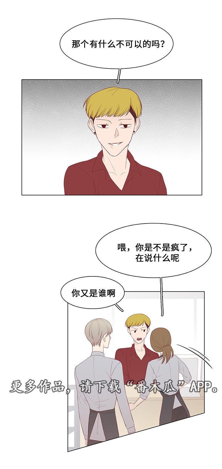 第40章：前任