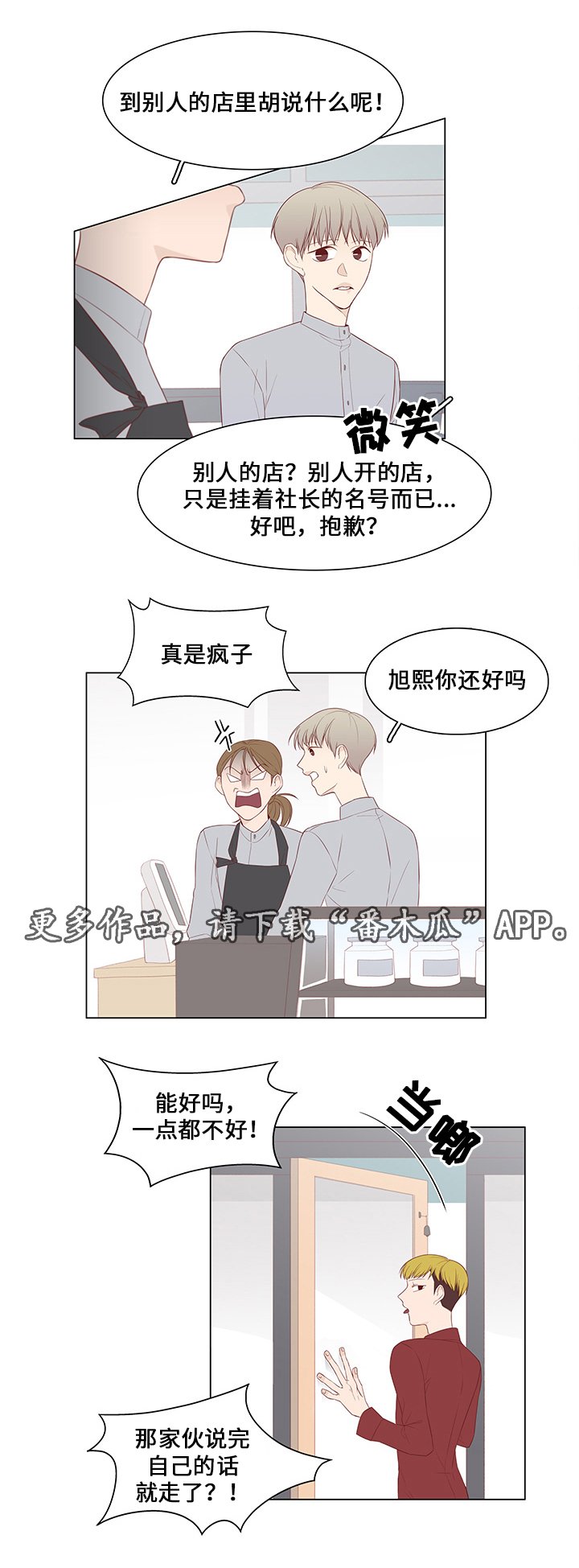 第40章：前任