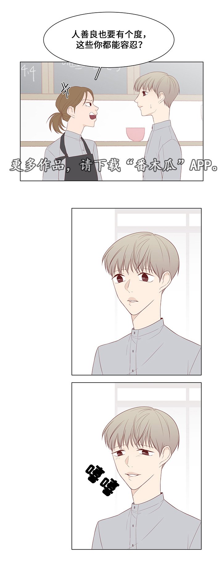 第40章：前任