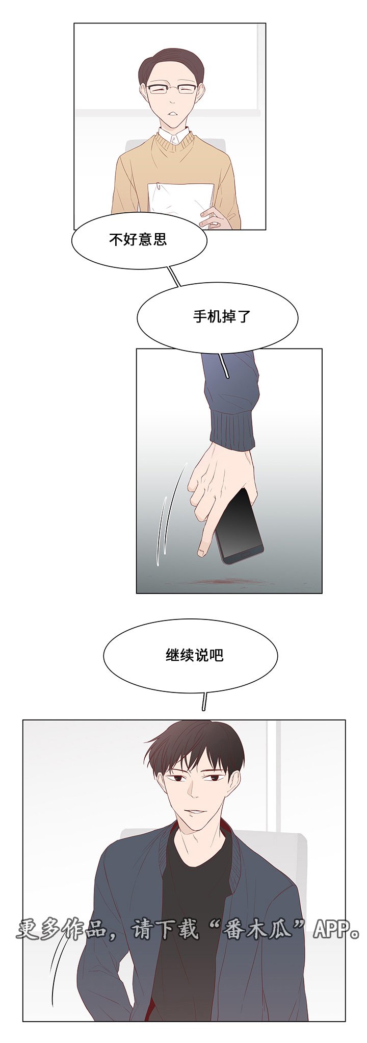 第41章：不再见他