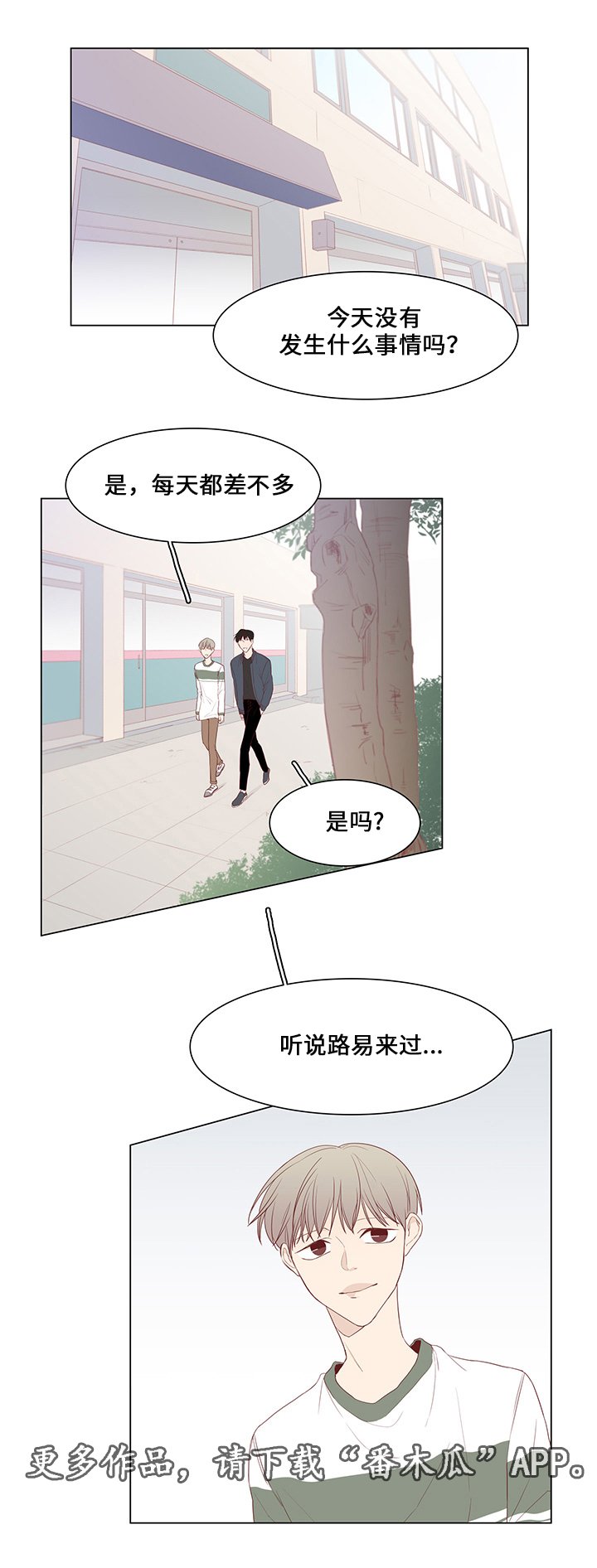 第41章：不再见他