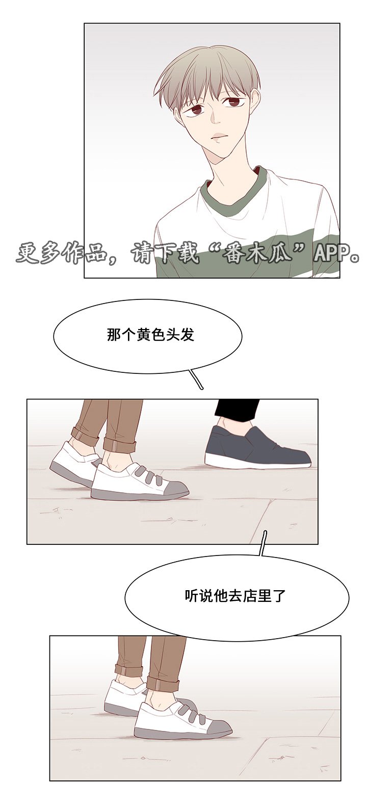 第41章：不再见他