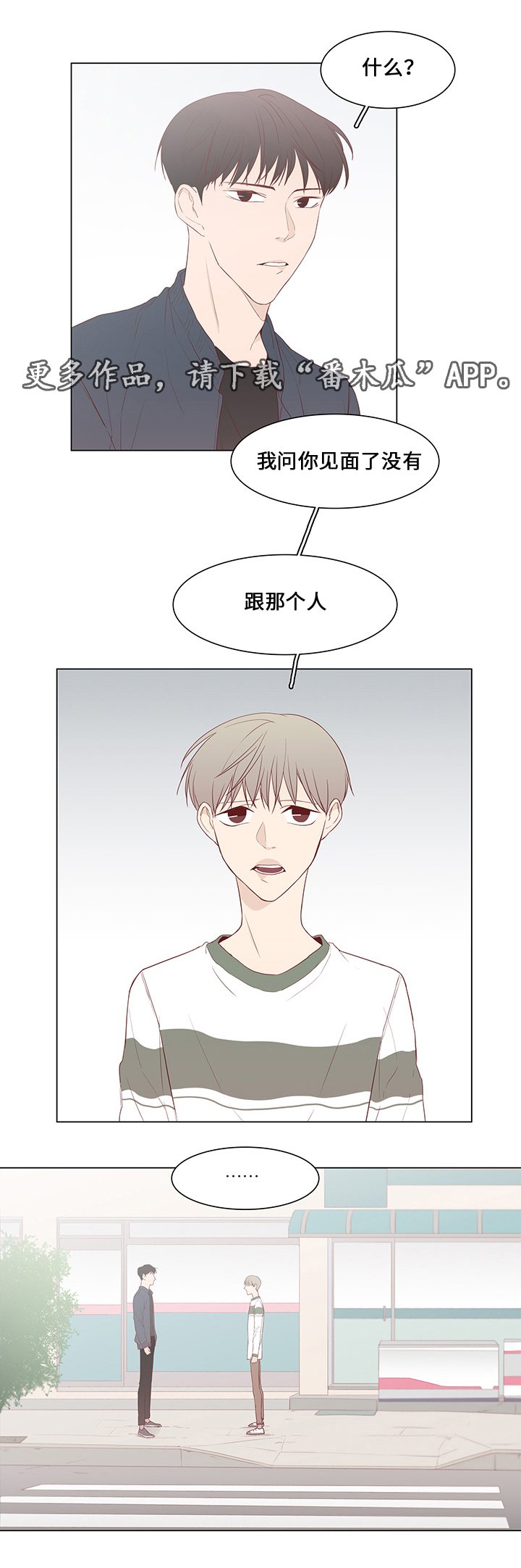 第41章：不再见他