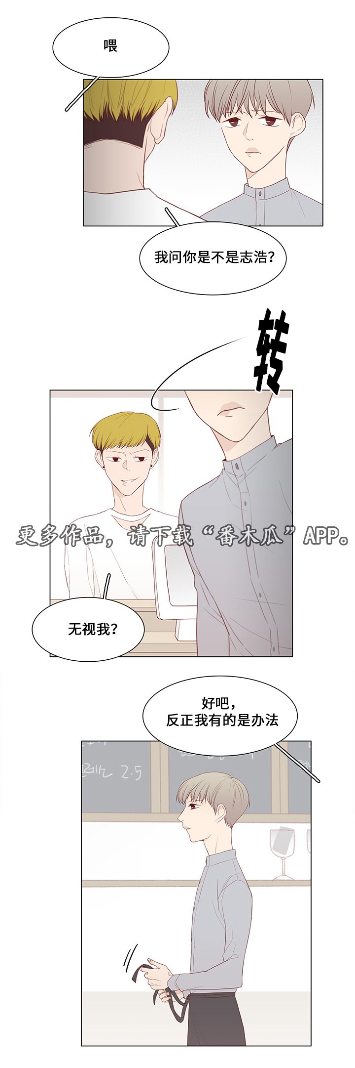 第42章：暗算