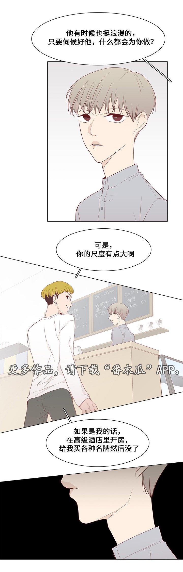 第42章：暗算