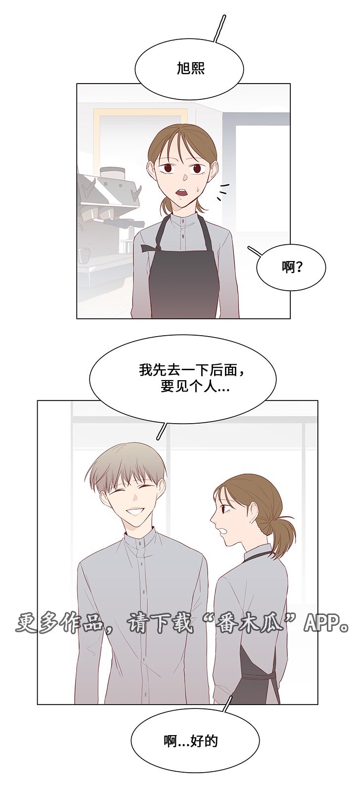 第42章：暗算