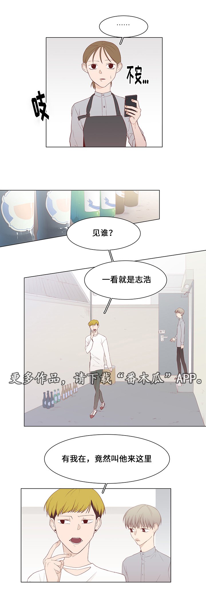 第42章：暗算